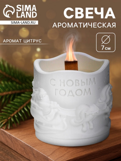 Свеча ароматическая «Новый год»