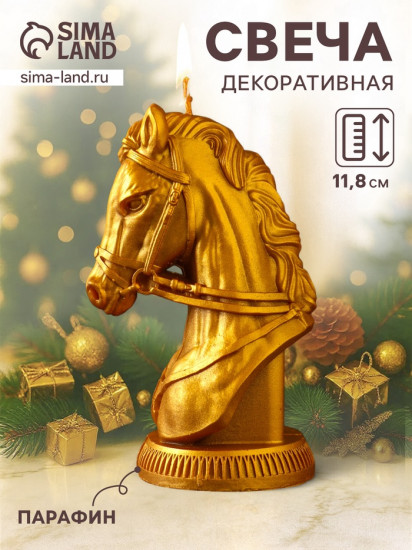 Свеча декоративная «Бюст лошади»
