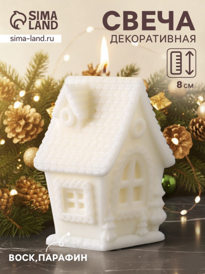 Свеча декоративная «Деревенский домик»