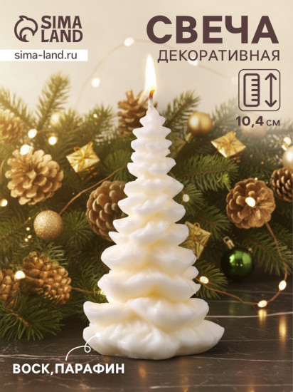 Свеча декоративная «Ёлочка новогодняя»
