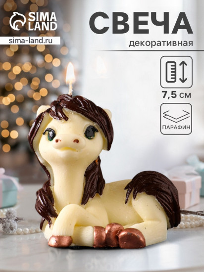 Свеча декоративная «Лошадка. Красотка»
