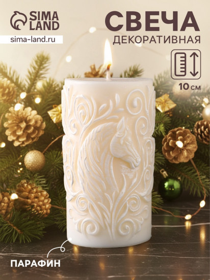 Свеча декоративная «Столбик с лошадью»