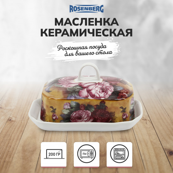 Масленка