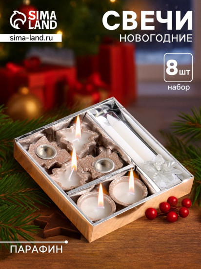 Набор свечей «Новогодние свечи и подсвечники»