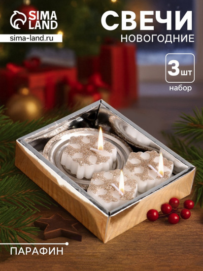 Набор свечей «Снежинки и подсвечник»
