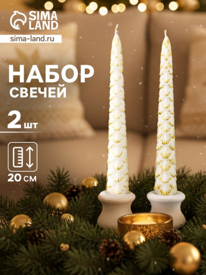 Набор свечей новогодних «Ель»
