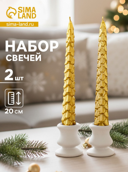 Набор свечей новогодних «Ель»