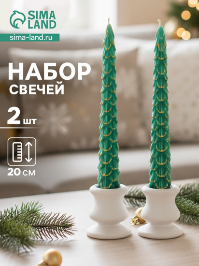 Набор свечей новогодних «Ель»