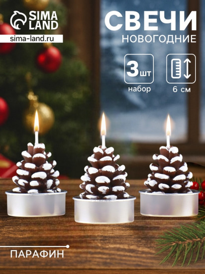 Набор свечей новогодних «Шишка»