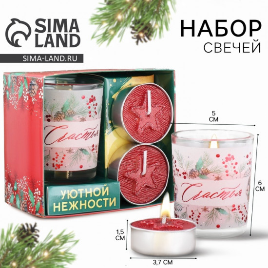 Набор новогодних свечей «Счастья»
