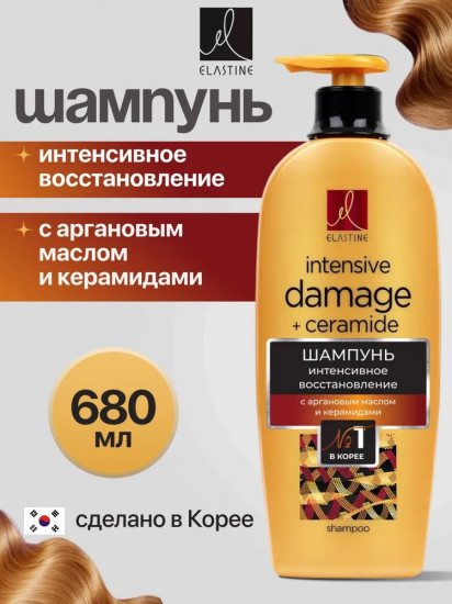 Шампунь для волос с аргановым маслом питательный «Intensive Damage Care Morokan Argan Oil Intensive Nourishing Shampoo»