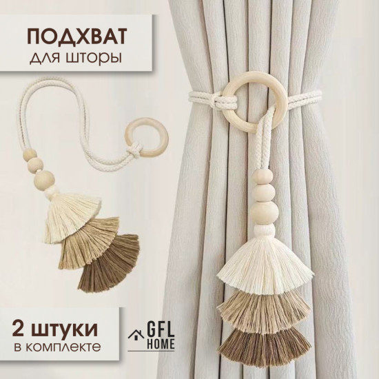 Подхваты для штор