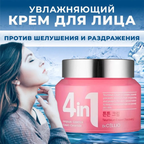 Крем для лица с керамидами «Teunteun Ceramide Cream»