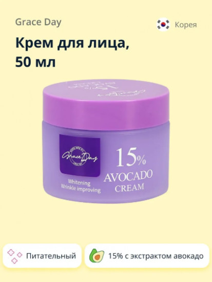 Питательный крем для лица с авокадо «Avocado 15% Cream»