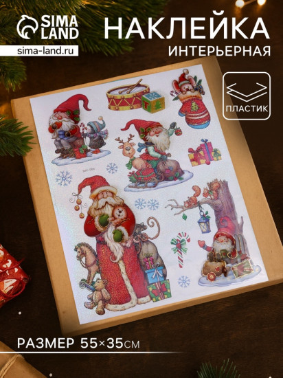 Набор наклеек «Новогодние игрушки»