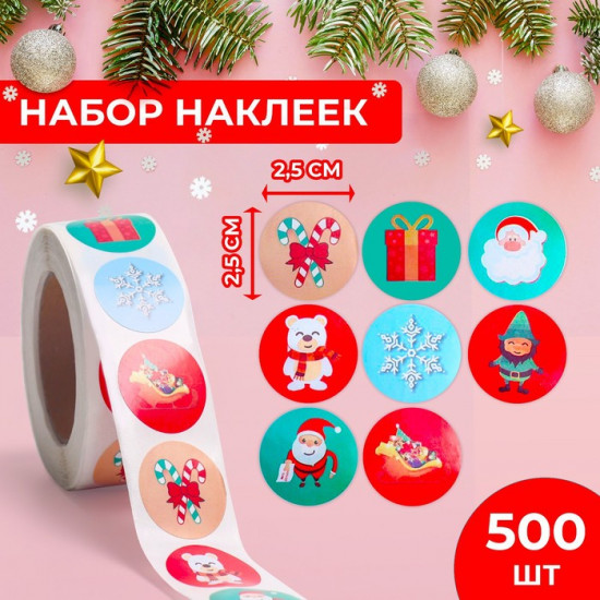 Набор наклеек в рулоне «Веселье»