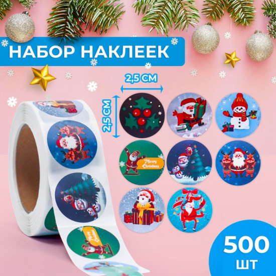 Набор наклеек в рулоне «Зимние забавы»