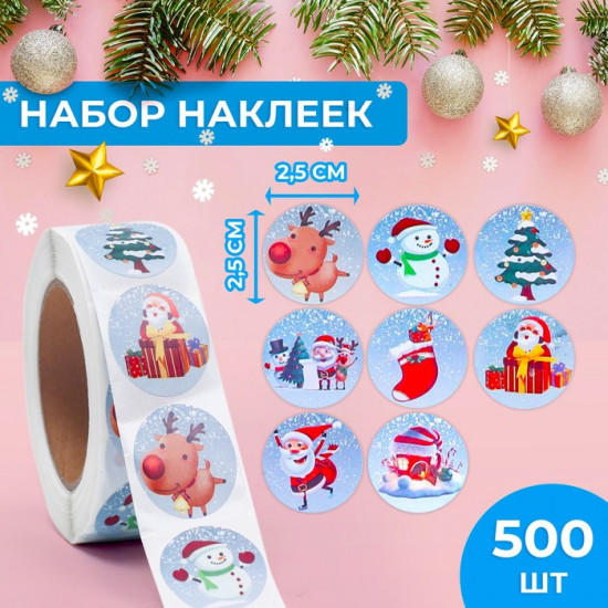 Набор наклеек в рулоне «Праздник во дворе»