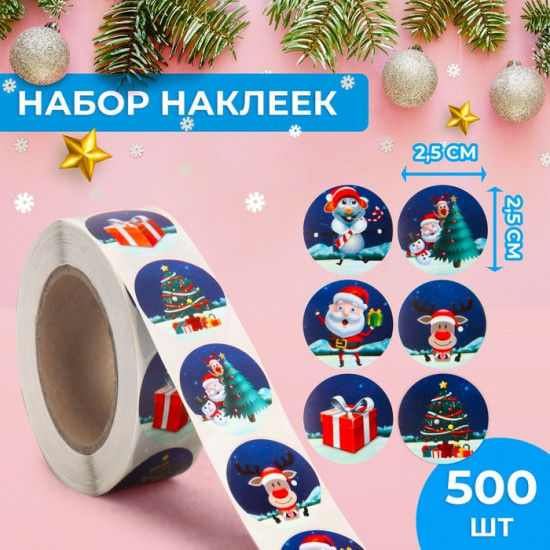 Набор наклеек в рулоне «Рождество»
