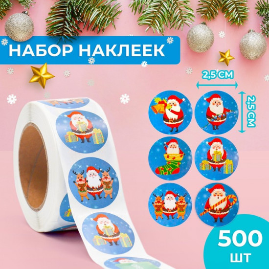 Набор наклеек в рулоне «Санта»