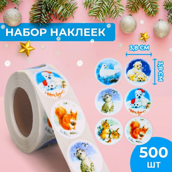 Набор наклеек в рулоне «Друзья»
