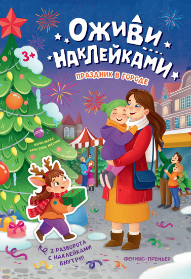 Праздник в городе