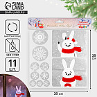 Набор наклеек новогодних «Новогодние»