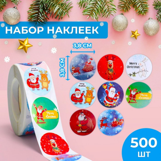 Набор наклеек новогодних в рулоне «Дедушка Мороз»
