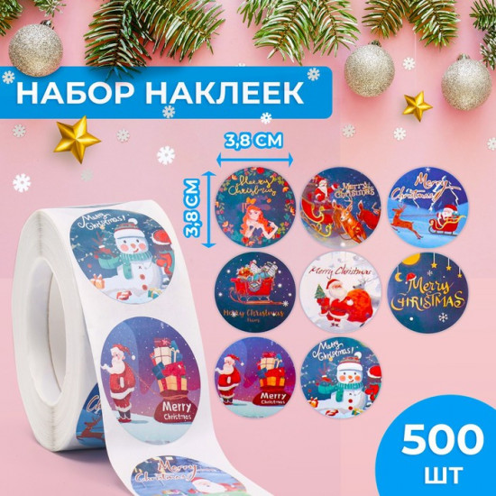 Набор наклеек новогодних в рулоне «Новогодний хаус»