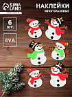 Набор наклеек новогодних «Снеговики»