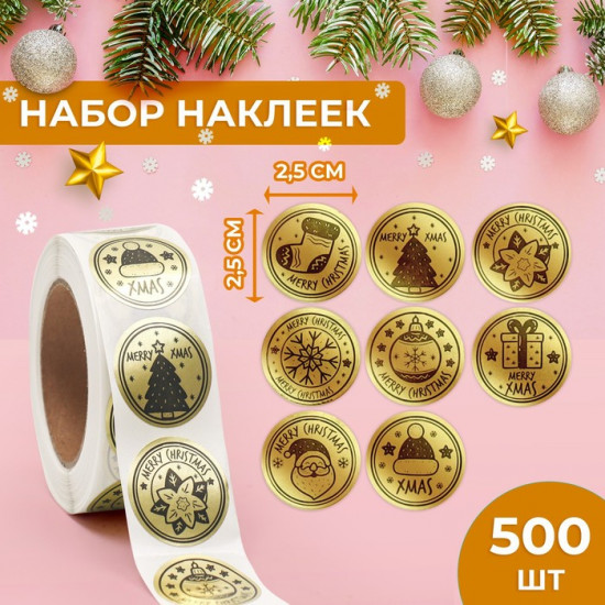 Набор наклеек в рулоне «Mary Christmas»
