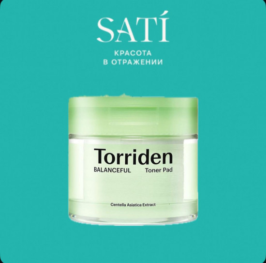 Гипоаллергенные очищающие пэды с центеллой «Balanceful Cica Toner Pad»