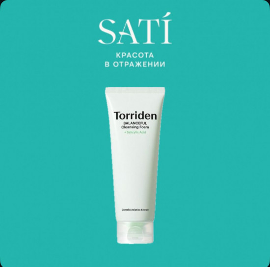 Пенка для очищения пор с салициловой кислотой «Balanceful Cica Pore Cleansing Foam»