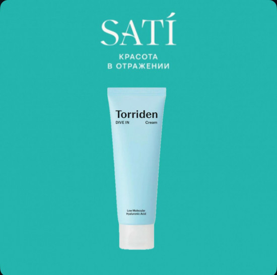 Гипоаллергенная пенка для умывания «Dive in Low Molecular Hyaluronic Acid Cleansing Foam»