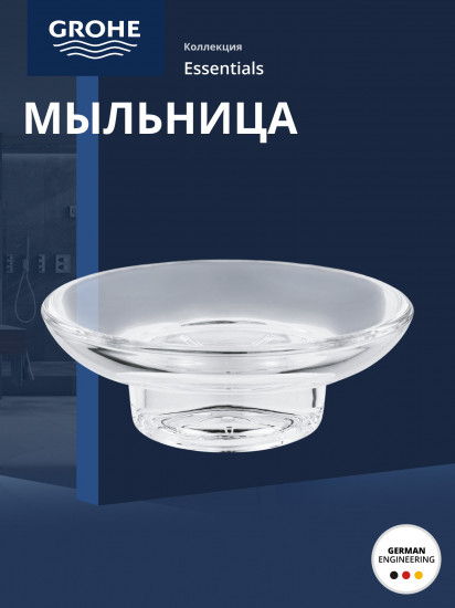 Мыльница без держателя