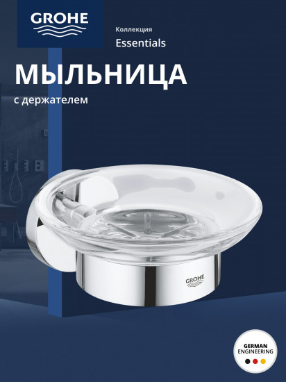Мыльница с держателем
