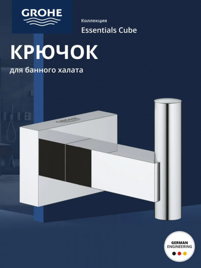 Крючок для банного халата