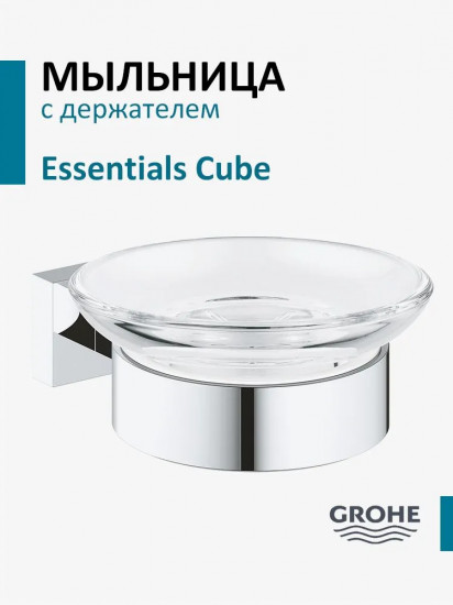 Мыльница с держателем
