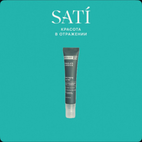 Гель для кожи вокруг глаз против отеков «Anti-aging Eye Gel»