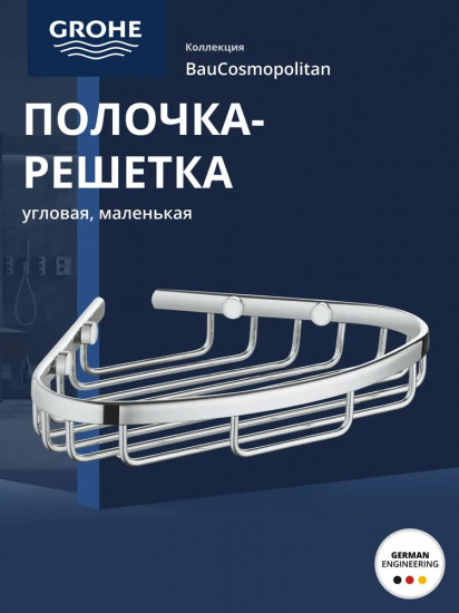 Полочка-решетка