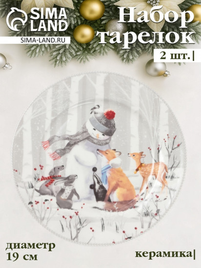 Набор тарелок «Снежные забавы»