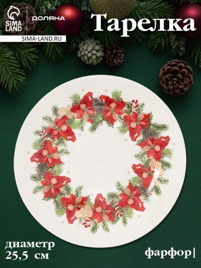 Тарелка «Новогоднее настроение»
