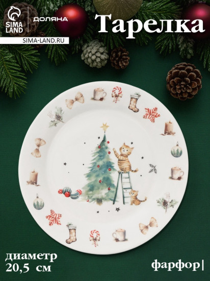 Тарелка «Волшебный праздник»