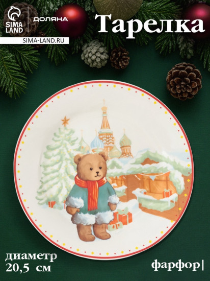 Тарелка «Московский мишка»