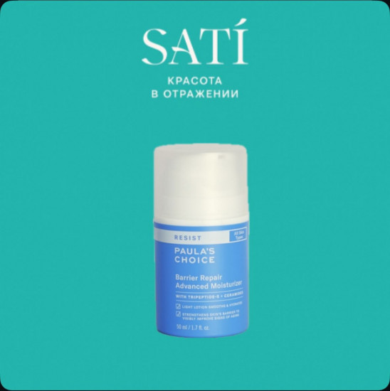 Крем для восстановления барьера кожи с керамидами «Barrier Repair Advanced Moisturizer»