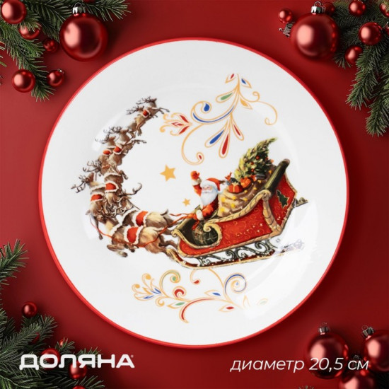 Тарелка «Сани Деда Мороза»