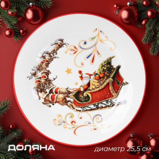 Тарелка «Сани Деда Мороза»