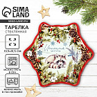 Тарелка «Зимняя сказка»