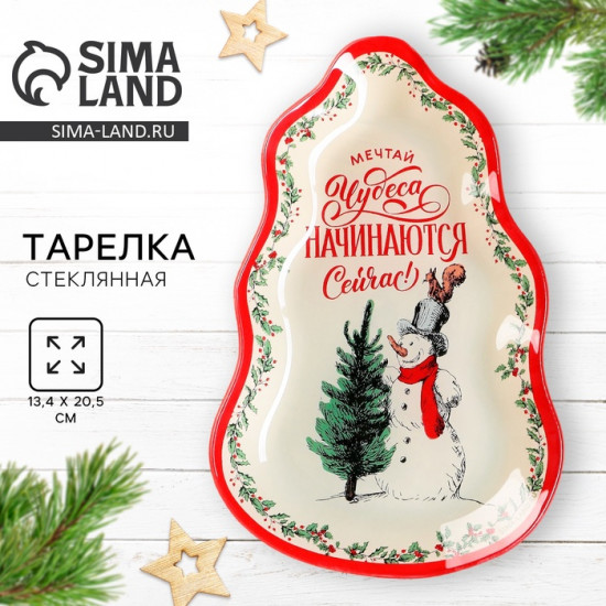 Тарелка «Мечтай»