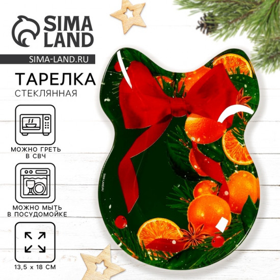 Тарелка «Новый год. Апельсины»
